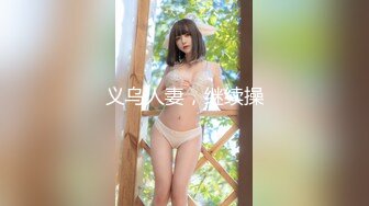   91李公子新秀探花，门票118，2600网约漂亮小姐姐，大眼睛皮肤白，温柔风骚，扛起玉腿卖力抽插水汪汪