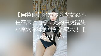 ✿推特人气大神『女友棉袜』分享娇妻，瑜伽裤白袜，白天窗边后入，一边干一边拉开窗帘，让奶子对着窗外摇摆