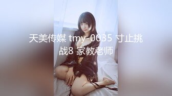 起點傳媒 性視界傳媒 QDKY001 美女荷官送到家 李娜娜