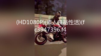 《淫荡夫妻㊙️重磅泄密》万人求购Onlyfans网红淫妻调_教