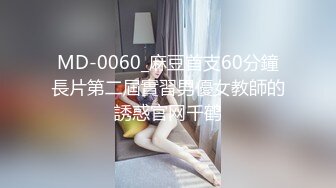 【全網首發】【女神，妳口活真棒】最新流出-為國爭光汝工作室大神請客鐵粉再約極品名優Lena，老鐵吃肉大神喝湯幫忙拍攝 1080P高清原版