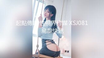 【新片速遞】  【情侣泄密大礼包】多位反差女友的真实面目被曝光❤️（11位美女良家出镜）