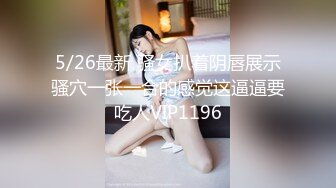 【新片速遞】  丝袜制服露脸姐妹花的激情大秀，风骚的大奶子大屁股道具玩弄，淫声荡语，各种撩骚刺激狼友，揉奶玩逼别错过[4.79G/MP4/08:46:58]