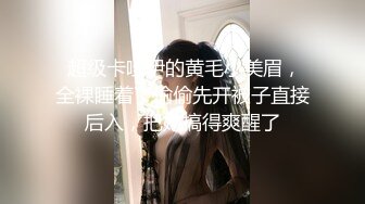 ✅兄妹乱L后续2✅19岁老_师妹妹被干高潮插的痛不欲生，附生活照，拍1个多小时内容丰富精彩，身材腰臀比史无前例好 (2)