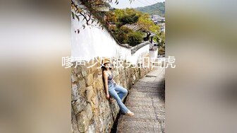 【新速片遞】  海角社区泡良大神约操极品反差婊颜值女邻居❤️老公刚走就来我家过夜被调教做母狗