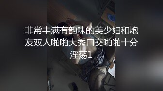 非常丰满有韵味的美少妇和炮友双人啪啪大秀口交啪啪十分淫荡1