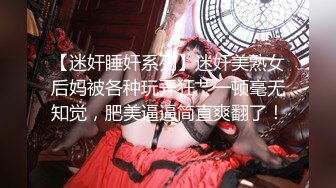 【出EDC和各种大神合集】约良家少妇去她家里偷情