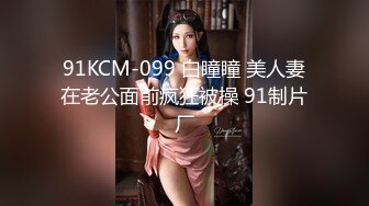 【新片速遞】   超美清纯瑜伽女神【奇妙耶耶】落落大方型的御姐！柔美热舞，道具长时间自慰后，和阳痿老公啪啪！非常风骚，有明星范[1.88G/MP4/06:13:56]