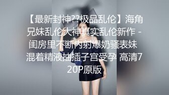 FansOne 高颜值网红女神 魏乔安 白领反差眼镜娘公司上班寂寞难耐自慰高潮喷水 被同事发现猥亵强