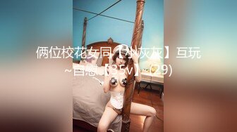 【新片速遞】 难得极品一线天馒头B，美乳粉穴，颜值身材在线，极品肥臀，掰开小穴流白浆，美腿美足，让人欲罢不能