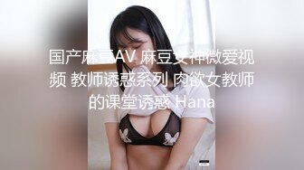 【AI换脸视频】名井南[Mina]和小哥宾馆玩自拍 无码中出