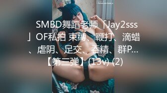 淫妻控必备！火爆Onlyfans网红夫妻dayu私拍~调教啪啪各种逆天操作蜂腰肥臀极品骚 (1)