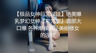 《硬核重磅☀️反差骚婊》“不让我男朋友睡，就让你！快给我~啊”优雅尤物极度反差 极其骚浪 骚叫起来让人欲火难耐 (2)