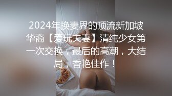 《顶流网红?私拍》露脸才是王道！干练短发童颜巨乳肥臀反差网红muay订阅福利，露出3P紫薇双洞高潮无下限