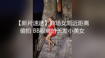 19岁失恋少女吃完安眠药后被朋友趁机偷偷塞入