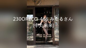    偷情无罪性爱有理91约炮大神积木君约炮某医院护士长推倒全过程_无套内射_对白淫荡