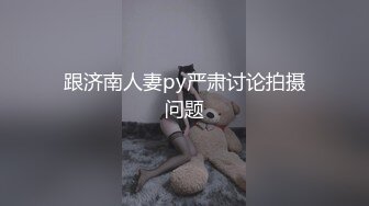 [2DF2] 过年了老哥鸟枪换炮高档情趣酒店约炮误入传销的微商少妇姐姐 [BT种子]