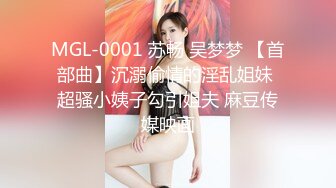 女神级修身包臀风衣小姐姐气质身材俱佳，一双大长腿奶子挺翘浑圆，温柔吸吮鸡巴硬了就坐上去起伏骑乘浪叫