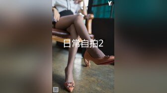 《OnlyFans九头身极品尤物S级女神Saero解锁私拍~蜂腰翘臀巨根捣穴蜜桃臀后入万人求购