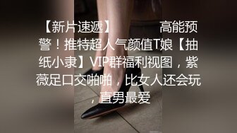 【新片速遞】  ⚫️⚫️高能预警！推特超人气颜值T娘【抽纸小隶】VIP群福利视图，紫薇足口交啪啪，比女人还会玩，直男最爱