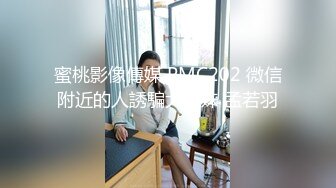 蜜桃传媒 pme-128 女前辈用骚逼传授职场经验-苏念瑾