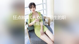 【极品泄密】杭州健身美女高翊晨图影泄密 女神吃鸡嫩穴后入