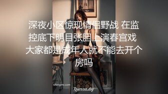 STP24340 淫荡小女孩你理想中的情人 全程露脸丝袜情趣道具自慰骚穴，给小哥口交大鸡巴舔蛋蛋，无套爆草可爱模样可射 VIP2209