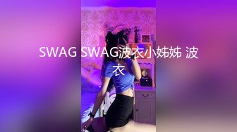 单位女厕蹲守 超极品模特身材美女同事 BB很是粉嫩