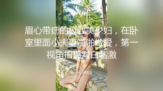 烫发卷发头胖男露脸和眼镜美少妇啪啪做爱，JK制服装，女上位后入狠狠操白虎