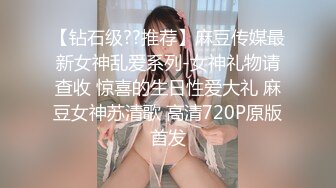 ★☆全网推荐☆★1月震撼流出！推特顶级玩女调教大神【过气网黄】高价完整版，女神真多还有露脸还可以双飞喝尿，真是屌丝的女神有钱人的母狗啊1