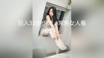 5P经典名场面，大奶子白嫩少妇，被一堆大汉猛操，粉绳捆绑搞得直喊爸爸，双洞齐插，短发妹中途加入