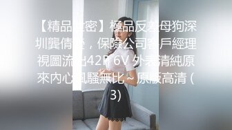 高颜值俄罗斯金发网红美女 豪放洋妞做爱很疯狂