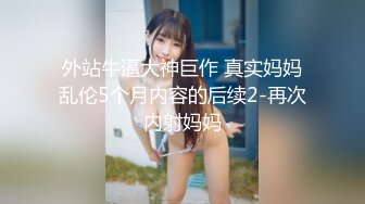 极品女神模特极致身材黑丝大长腿扣B道具大秀，全裸激情骚舞