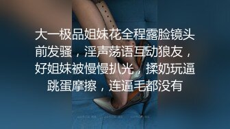 大一极品姐妹花全程露脸镜头前发骚，淫声荡语互动狼友，好姐妹被慢慢扒光，揉奶玩逼跳蛋摩擦，连逼毛都没有