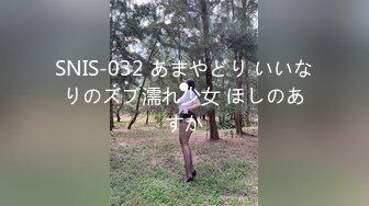 SNIS-032 あまやどり いいなりのズブ濡れ少女 ほしのあすか