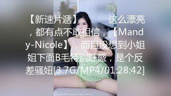 【新速片遞】 有经济支撑玩美女的方式就是不同❤️多嫩的美女都能肏的邦邦硬，美女太爽了！ 