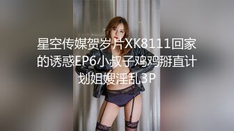 纯情的小少妇露脸深夜一个人发骚展示，丝袜短裙情趣诱惑，无毛白虎逼听狼友指挥，揉奶玩逼撅着屁股求草好骚