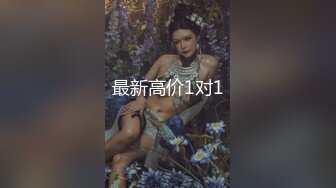 绿妻大神〖juju〗淫乱盛宴，皮肤白皙长腿细腰美妻多P 被当母狗一样的操，优雅娇妻极度淫骚5-1