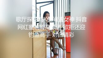 _丝袜露脸可爱学妹的诱惑，全程露脸跟狼友互动撩骚听指挥大秀直播，揉奶玩逼跳蛋摩擦，道具抽插，呻吟可射