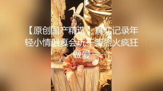 【新片速遞】大哥好猛给无毛白虎小萝莉干哭了，全程露脸大鸡巴放肆抽插，小萝莉痛苦呻吟，逼逼都干肿干出血了还在蹂躏她