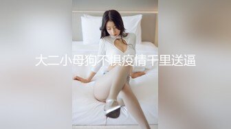 高端外围女神场 抖音十几W粉丝小网红 肤白貌美 极品俏佳人 香艳刺激