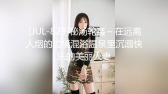  黑丝高跟伪娘 一会儿再操老婆 被老公操的好射 啊啊爸爸 操开了 操我的逼爽不爽