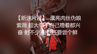 打响跨年第一炮 约操清纯00后小美女激情跨年炮逼紧人浪抽插