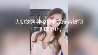 顶级重磅会所首发推特反差变态泛性恋资深腐 Eve_S8899 超强精液圣水调教男M女M绿帽奴3P双飞身材杠杠滴[460P+67V/1.46G]