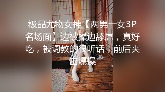 手势验证 操同事老婆第一次有点害羞不过水很多