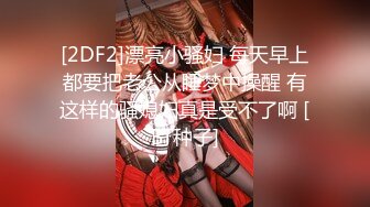 风骚绿帽淫妻【小怪兽】大胆露出 多人运动！3P群P 场面非常淫乱不堪！轮流内射，有东京热那味儿了