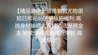 重磅福利2023新年眼镜哥团队??MJ双人组震撼新品极品高颜值平面模特全套MJ玩弄，??药力不够中途醒来场面刺激