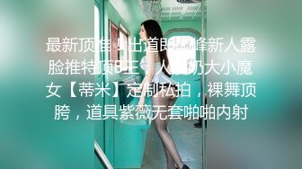 国外年轻妹纸自慰被偷拍，人手一个假鸡鸡