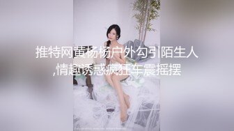 【新片速遞】  楚楚动人花季少女✅大长腿 骨感美 叫起来还是个小夹子，外表纯洁可爱，粉嫩小穴无套爆肏 暴力后入翘臀！