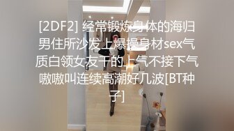 STP25314 叼着内裤被后入，淫荡指数10分，道具爆菊双洞齐插，操到高潮翻白眼，中场时间卫生间自慰，20CM假屌菊花整根插入